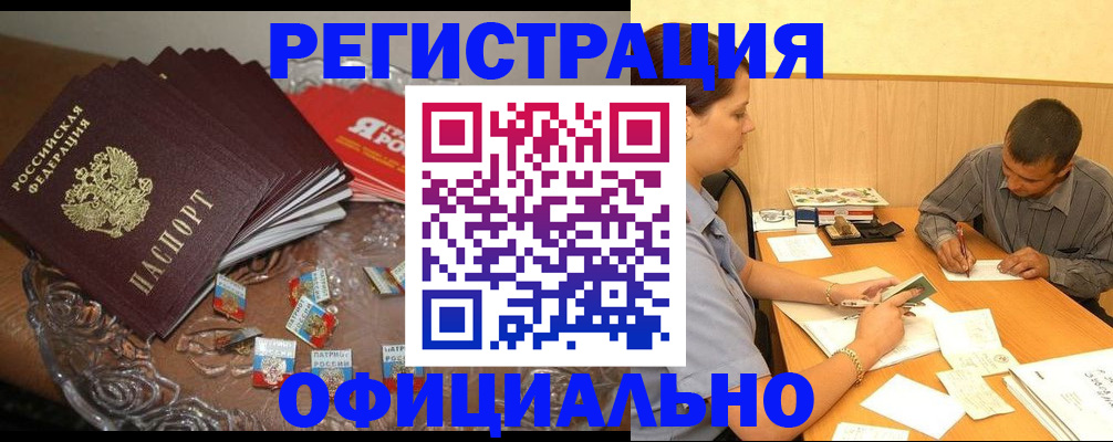 временная регистрация для школы в Сергаче