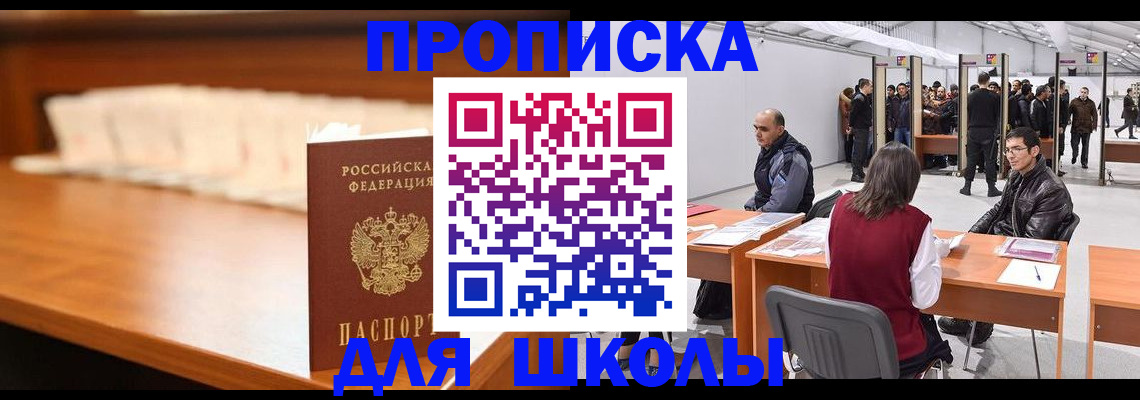 где прописаться в Сергаче