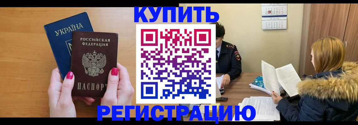 миграционный учет в Сергаче