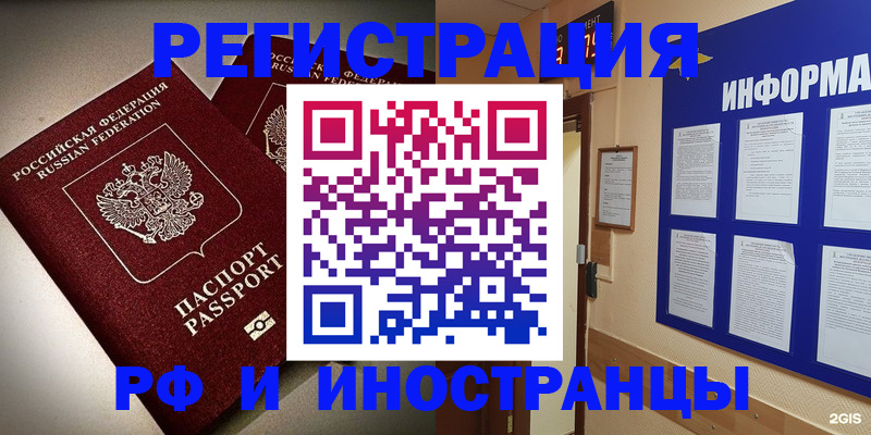 прописка поиск в Сергаче