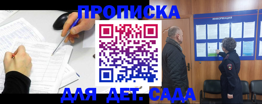 прописка законно в Сергаче