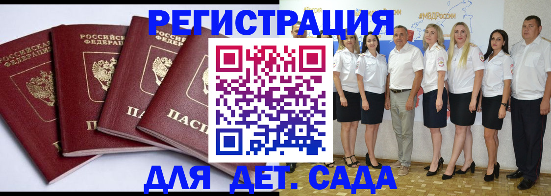 временная регистрация гарантия в Сергаче